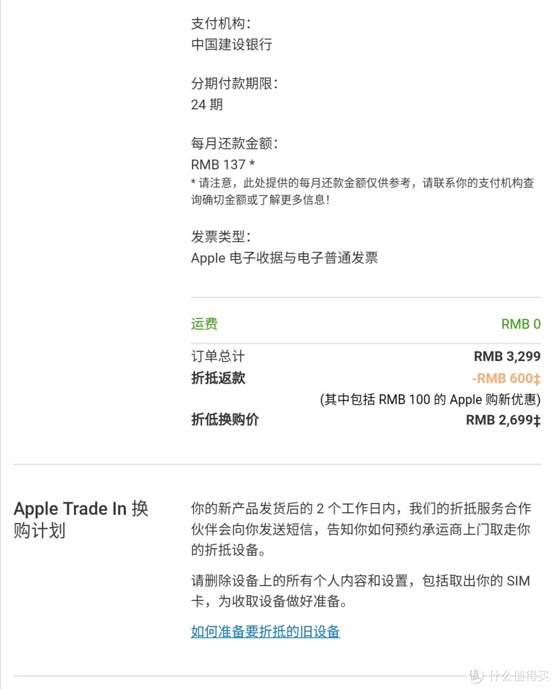 iPhone se2下单了！奥利给！