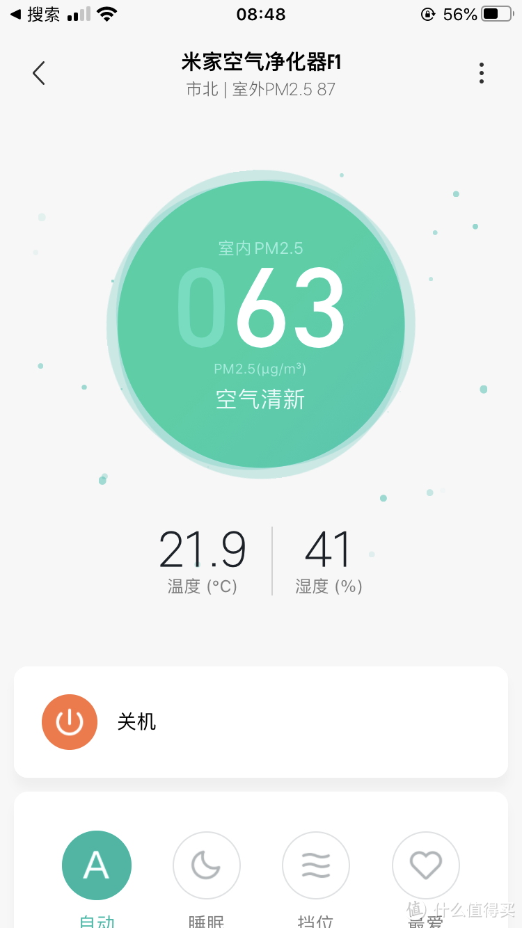 拥抱宁静，回归自然 - 小米米家空气净化器F1  买家秀！
