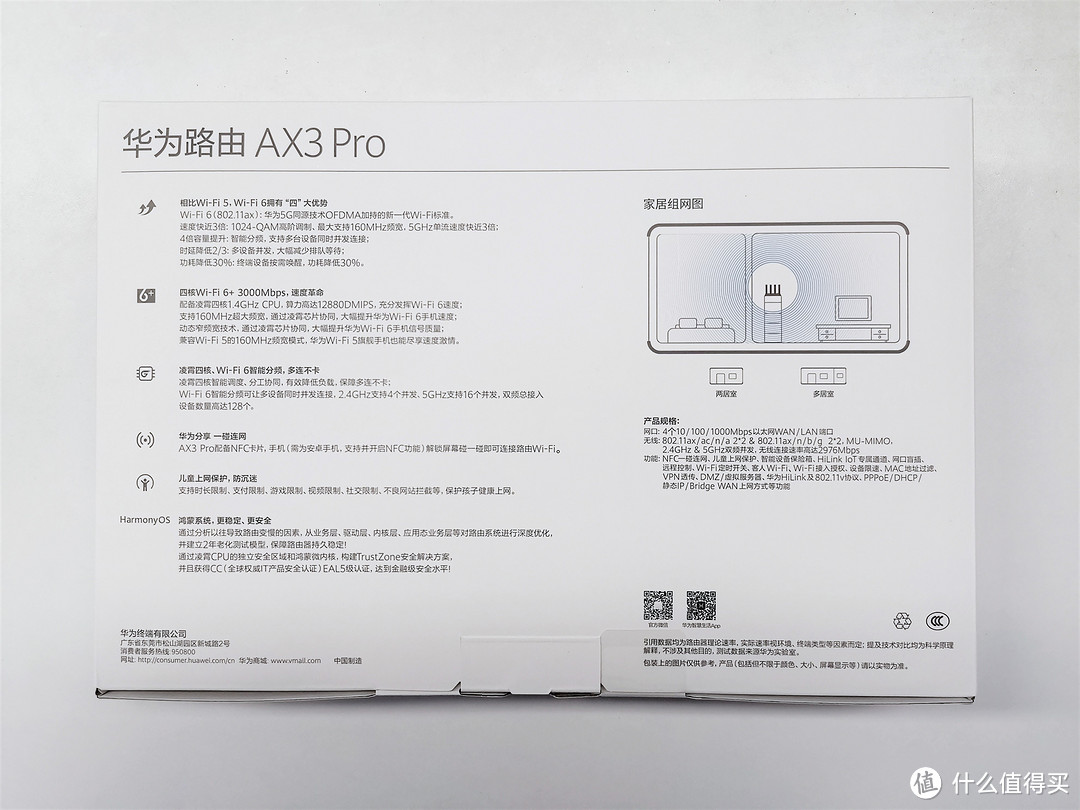 最性价比Wi-Fi6路由 华为AX3 Pro全球首拆