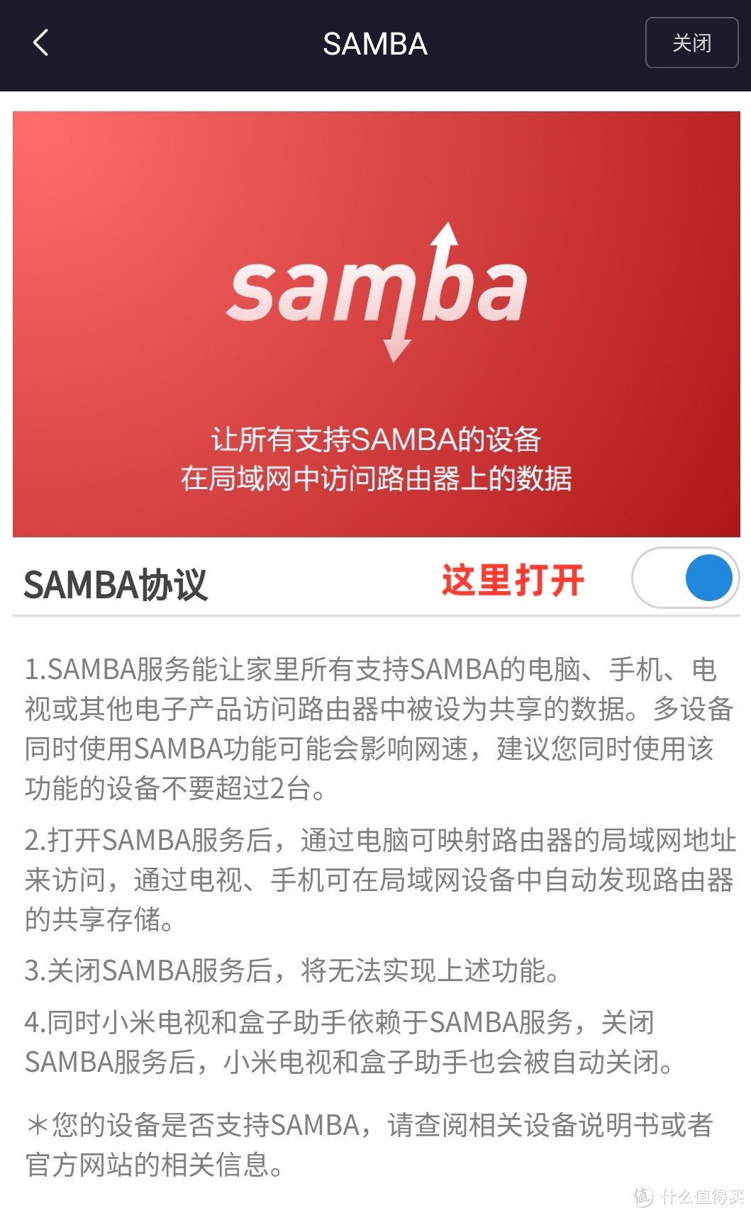 还有很多设备支持SAMBA服务的，可以直接访问路由器的硬盘