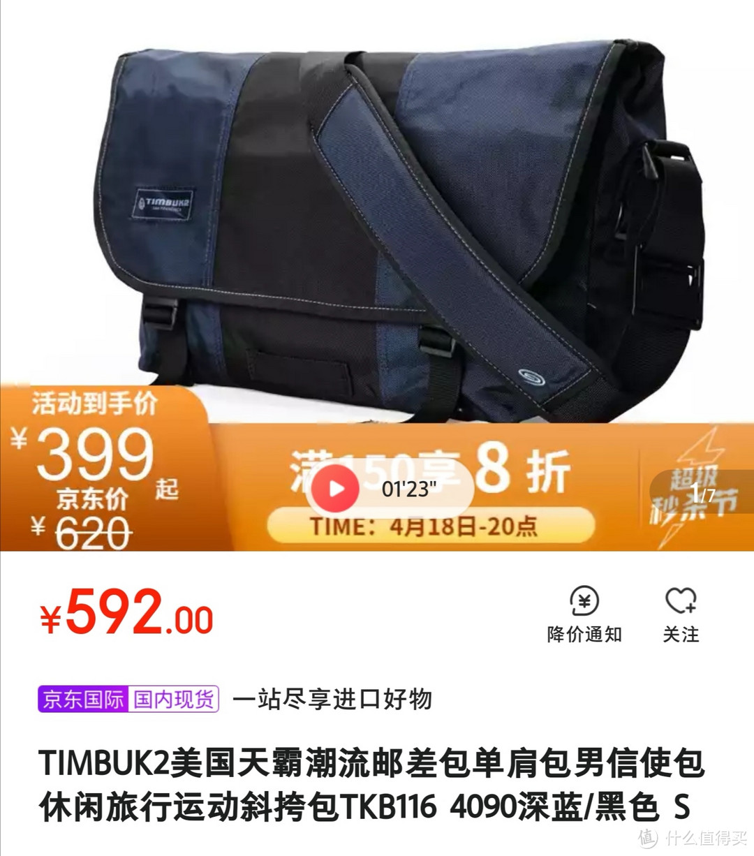 timbuk单肩包 深蓝x黑