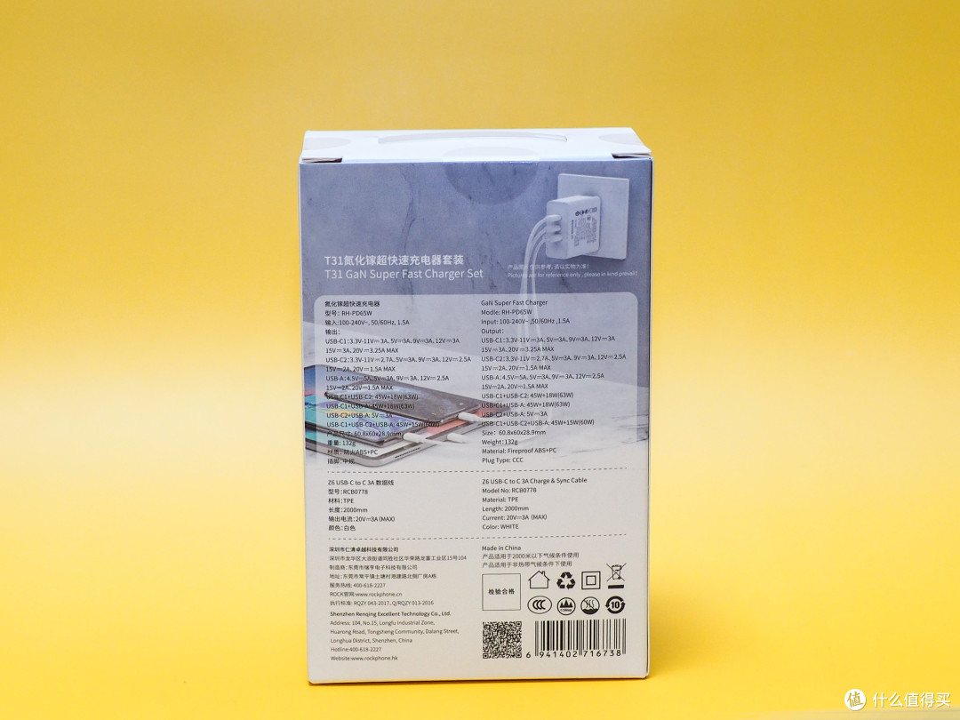 首款使用国产英诺赛科氮化镓功率器的65W CCA充电头—ROCK T31