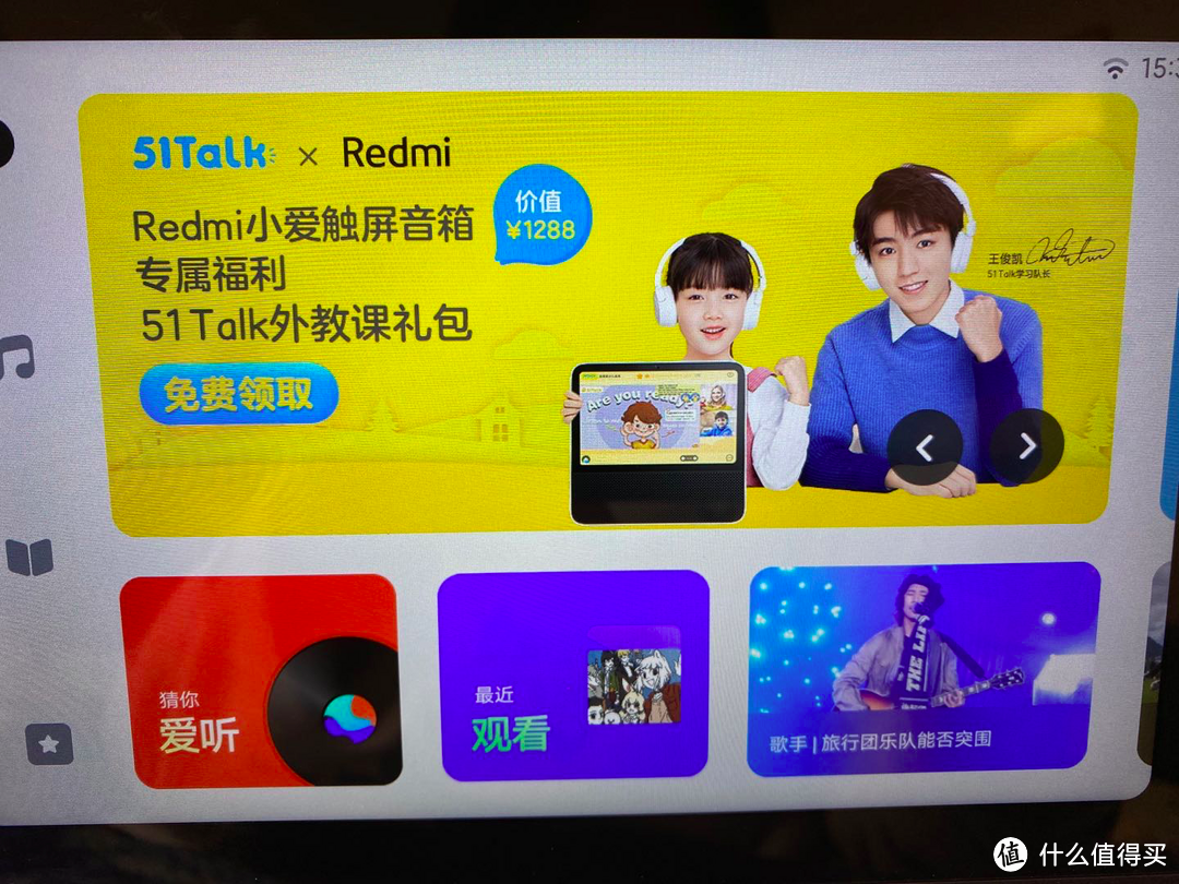 智能谁都有,屏幕我最大!Redmi小爱触屏音箱,大有大享受