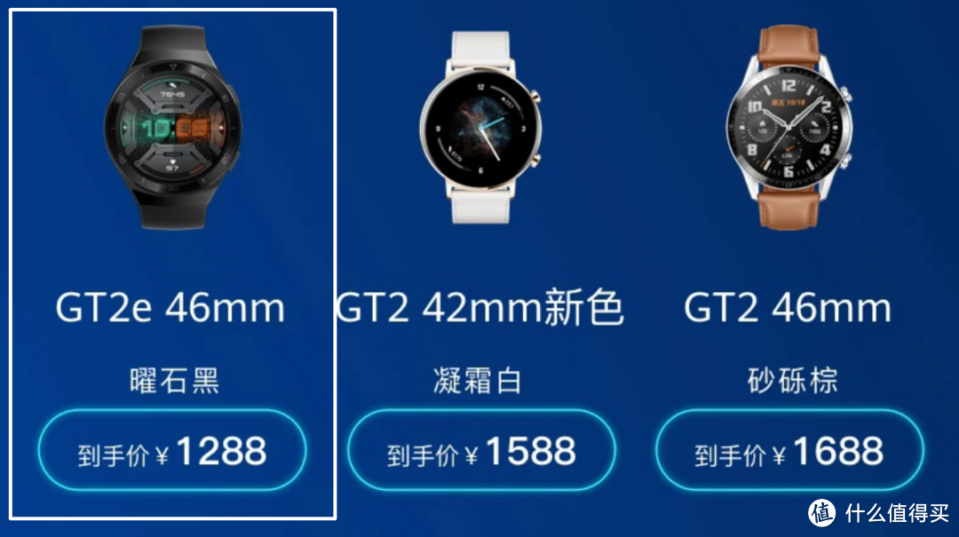 100种运动模式、2周续航：华为WATCH GT 2e智能运动手表 上架预售