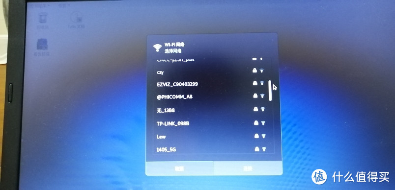 设置WiFi连接