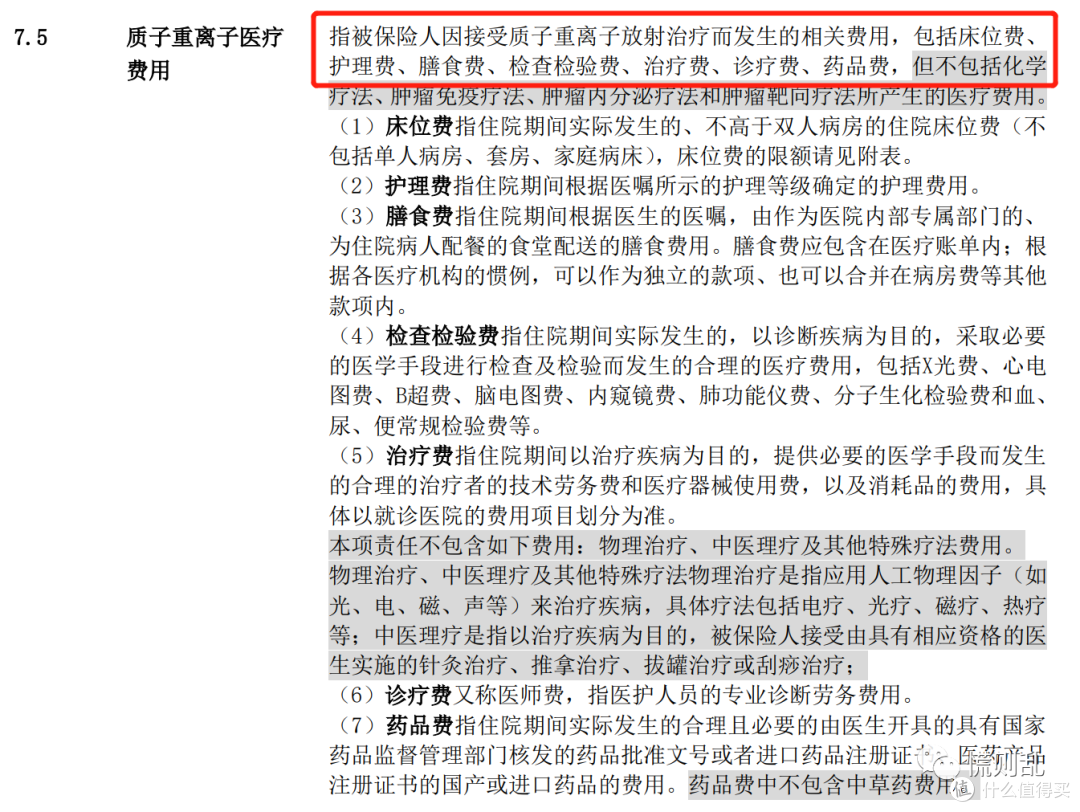 用医疗险彻底杜绝"一夜回到解放前",教你百万医疗险该怎么选