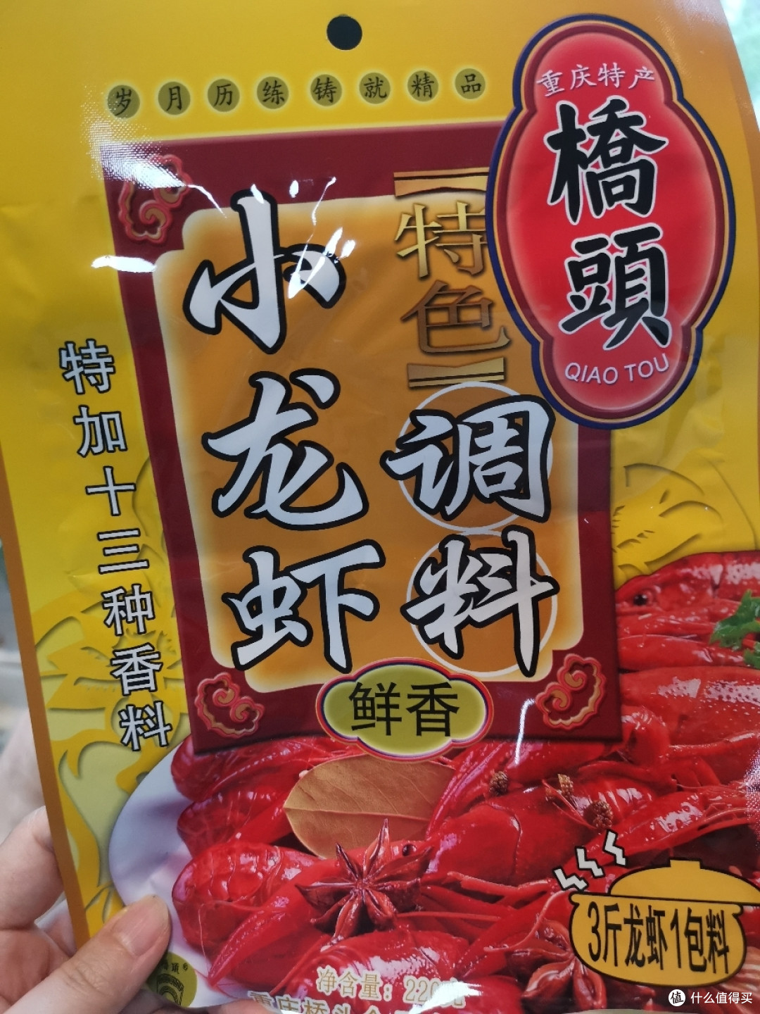 满足一家人口腹之欲的麻辣小龙虾