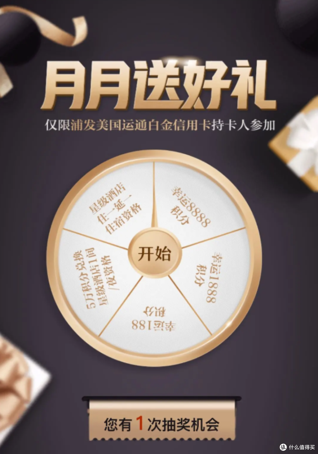 运通喊你免费做SPA,多家银行普提,好消息很多呦