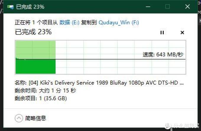 ssd硬盘购买测试——绿联NMVE移动硬盘盒+海康威视SSD