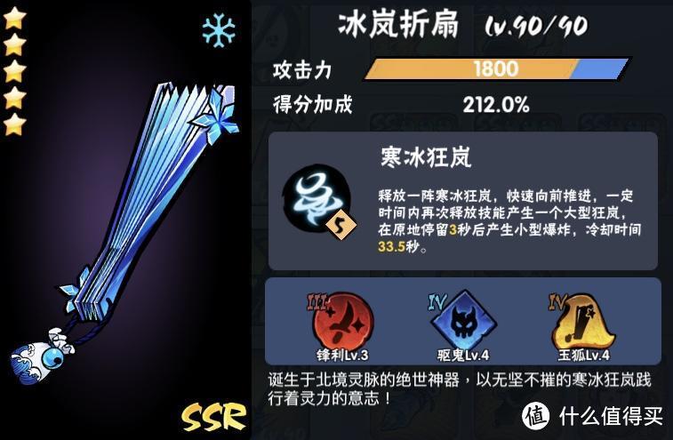 《忍者必须死3》最全的SSR武器攻略，选择武器不纠结