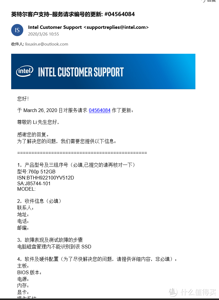 intel英特尔760P固态硬盘nvme售后换新流程