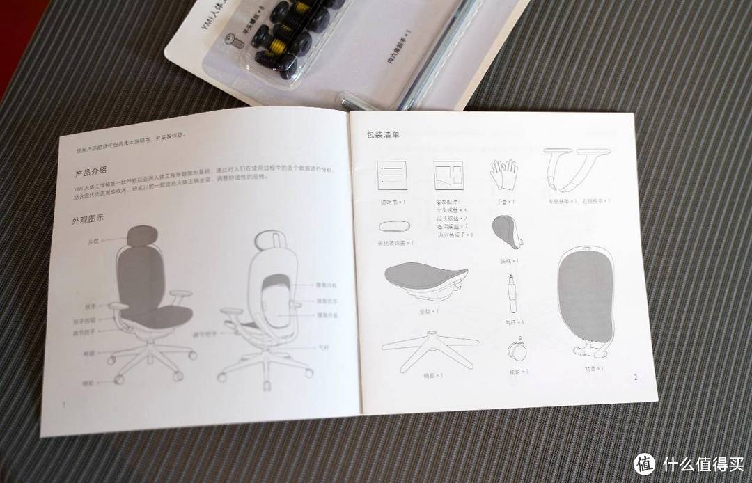 一把椅子的重要性，悦米YMI人体工学椅体验