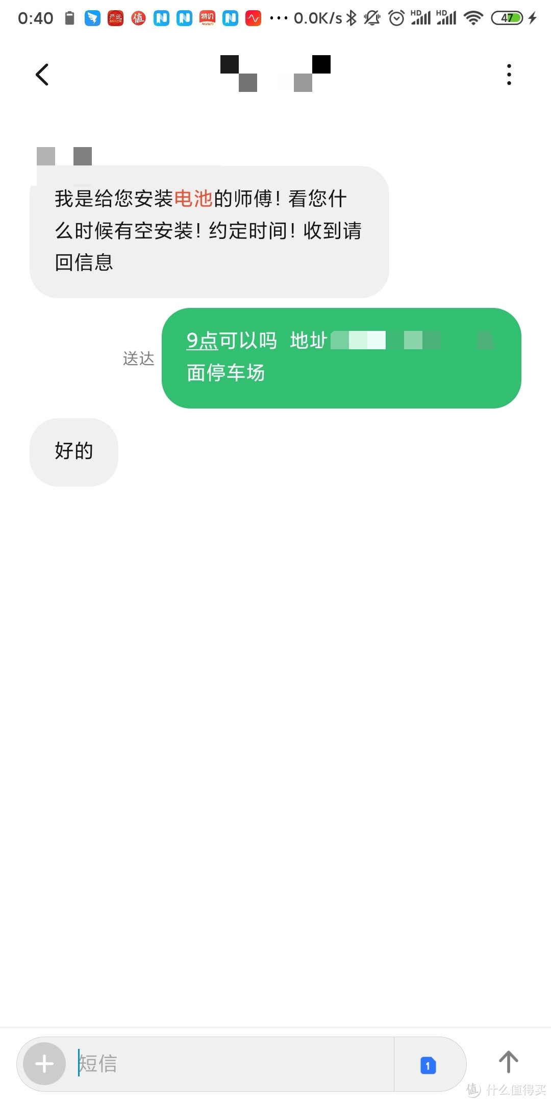 记一次途虎换电瓶的流水账 体验一级棒