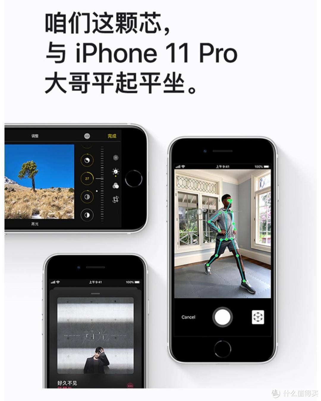 给自己戴上高帽的苹果，新款iPhone SE真的能推翻安卓手机市场？