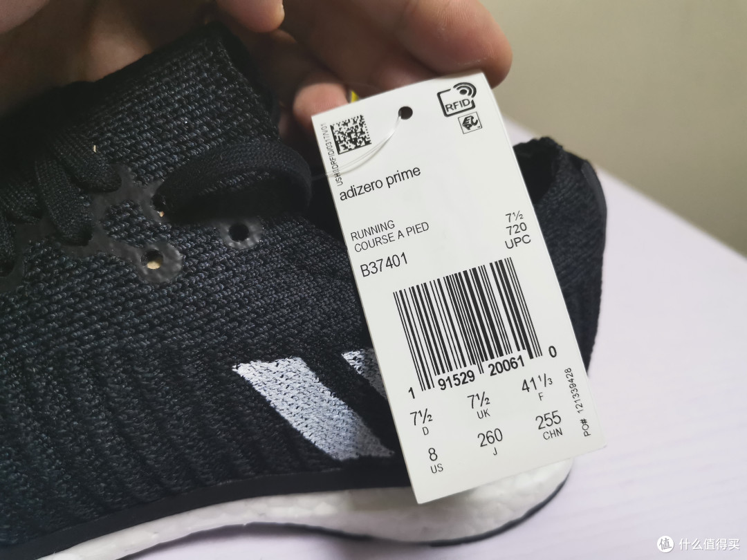 Adidas Adizero Prime 开箱:Adios的潮款不算潮但能打