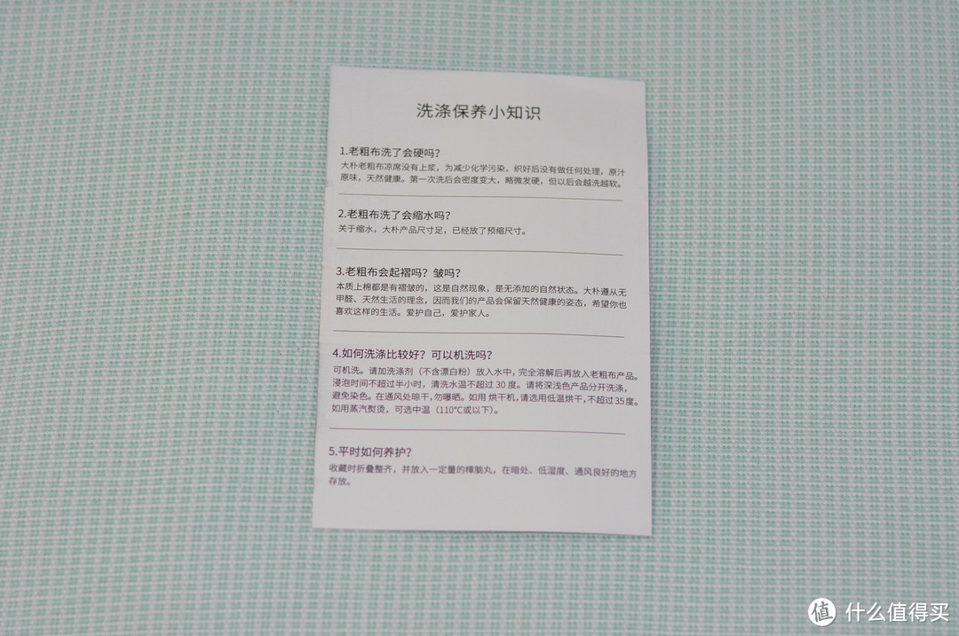 热爱生活，更热爱睡眠：大朴DAPU纯棉老粗布凉席三件套给你夏天更好的睡眠