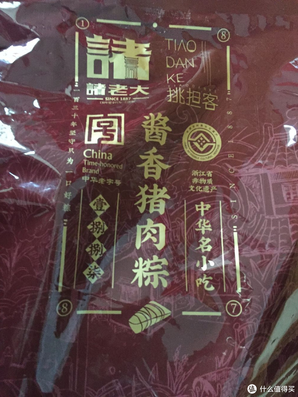 肉粽核心在肥膘，湖州诸老大肉粽体验