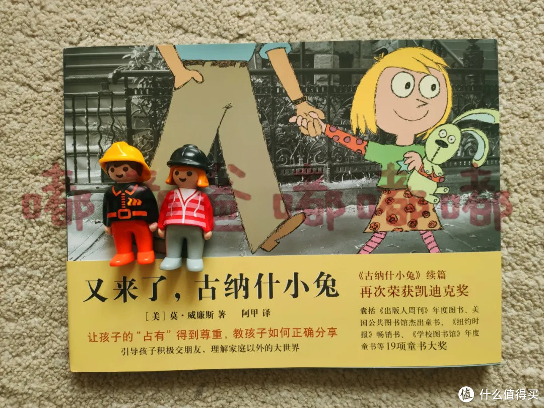 嘟爸选绘本篇二十六 不是所有的凯迪克都是值得买 细数那些最值得购买的大奖绘本 一 少儿读物 什么值得买
