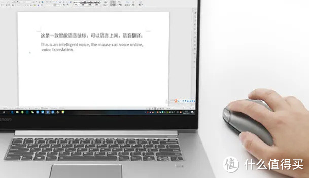 能听能写的鼠标— 联想小新智能语音鼠标