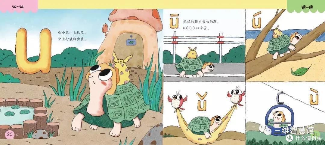 2-6岁零基础学汉字，我推荐这10本孩子一定喜欢的童书