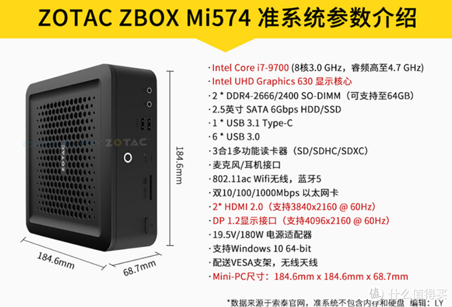 媲美幽灵峡谷的变态级扩展：索泰 ZBOX MI574 准系统 上架开售