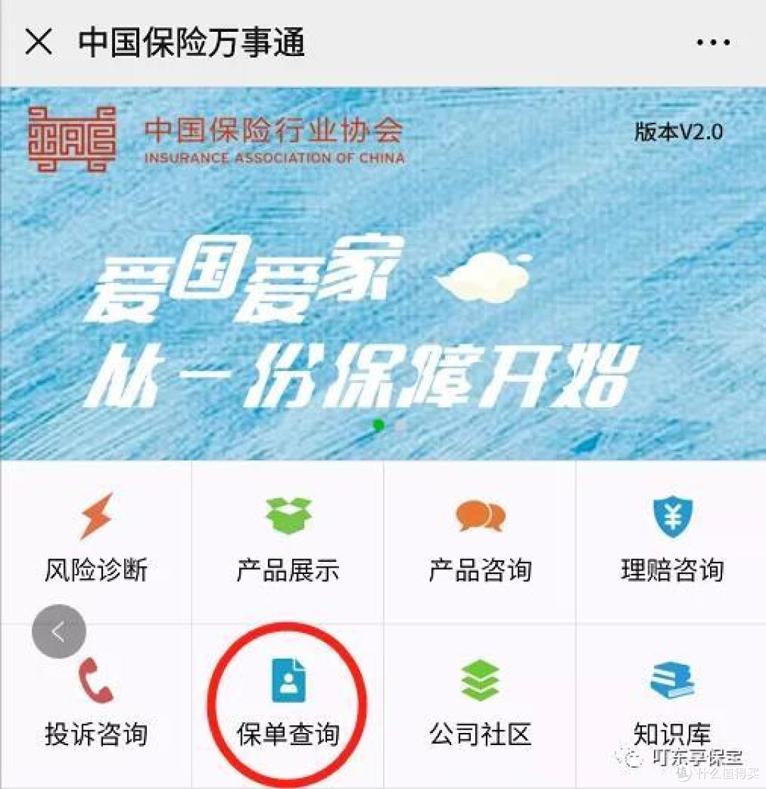 保单那么多,您家的保单做过整理么?