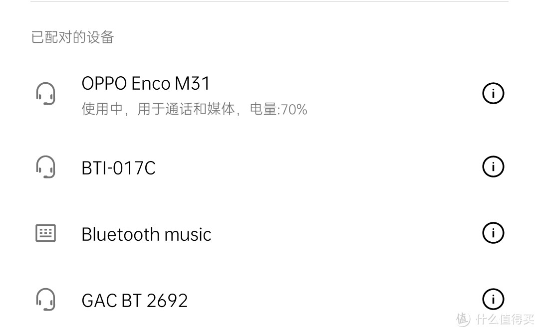 无拘无束的动感音乐——OPPO Enco M31 无线颈挂耳机