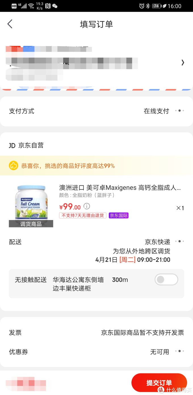 成年人居然也要喝奶粉?这些好处年轻人你必须知道