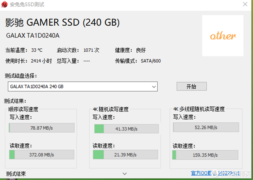 5年笔记本老树开新花？头铁超低价入手480G 国产固态硬盘，真香！