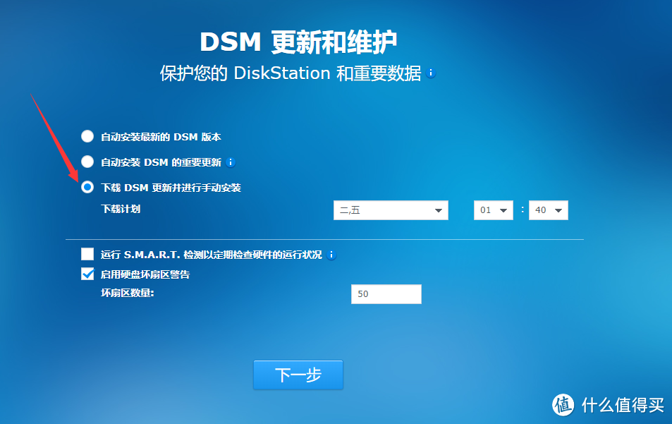 软路由 篇二：当爱快碰到DSM