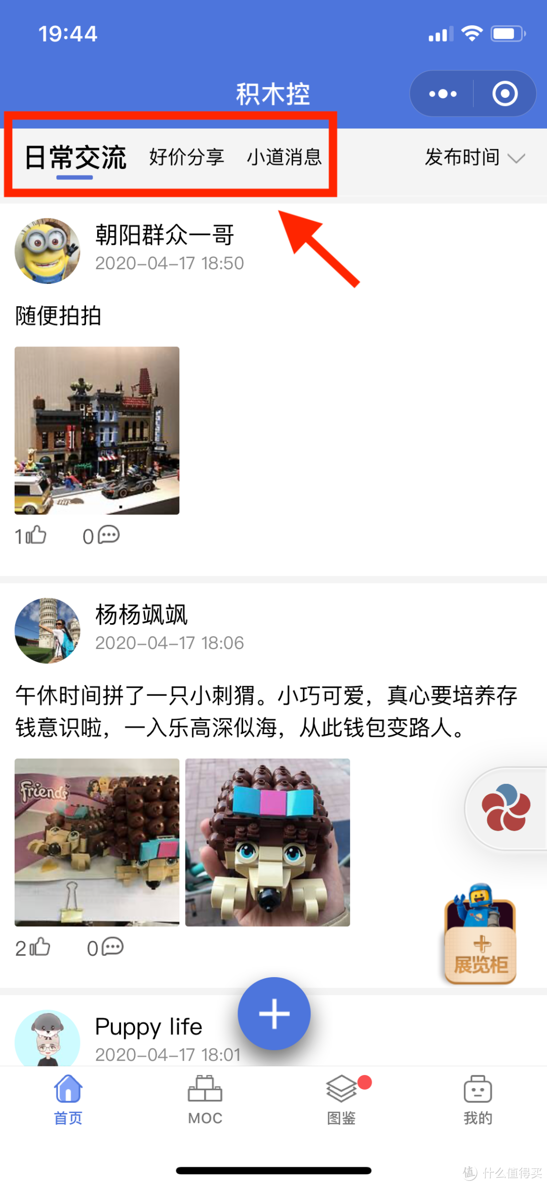 将乐高的价值发挥到极致，这个方法你学会了吗？