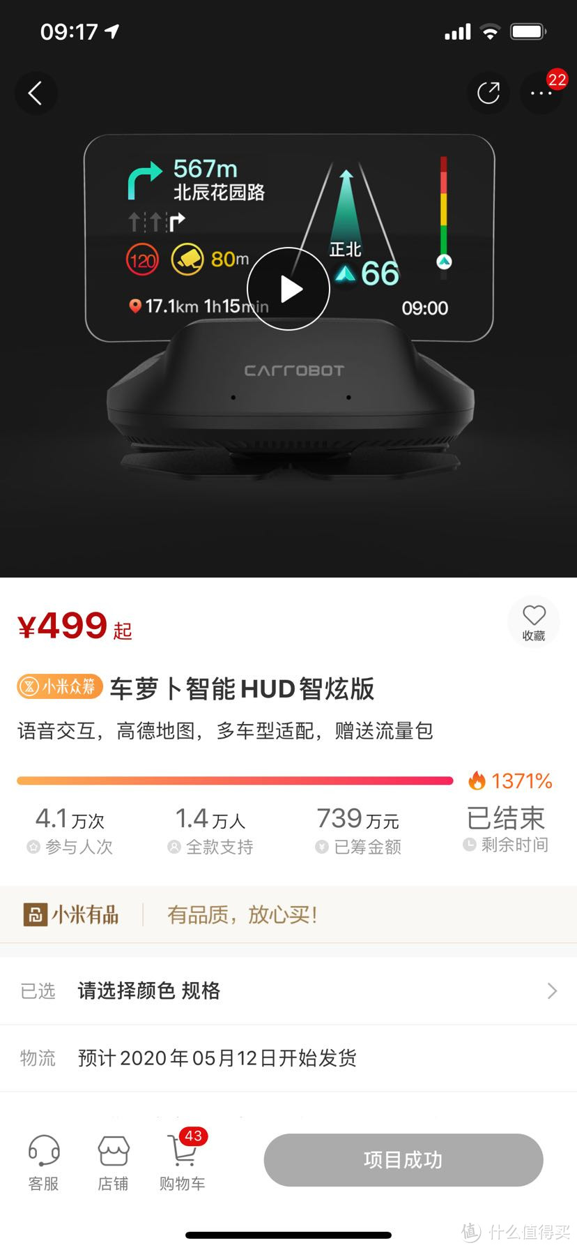 车萝卜HUD智炫版抬头显示开箱简单评测