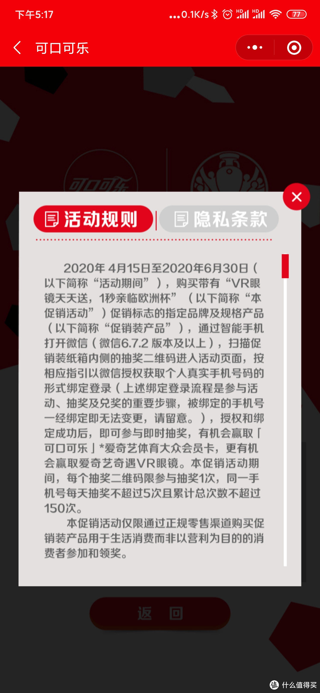 可口可乐欧洲杯迷你罐：压力之下，我们需要很多很多甜