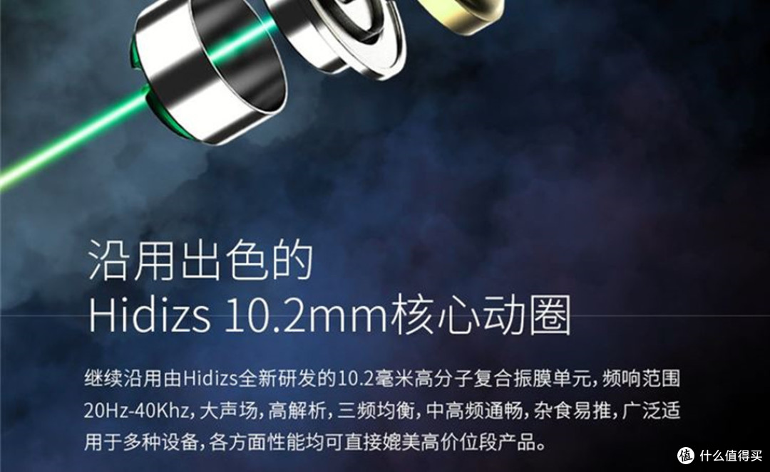 Hidizs海帝思彩虹MS1-Rainbow HIFI耳塞多彩的外衣之下还有一颗强大的心脏