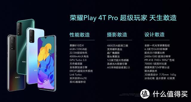 荣耀Play4T Pro体验:千元售价准旗舰表现 AI后置三摄大片随手拍
