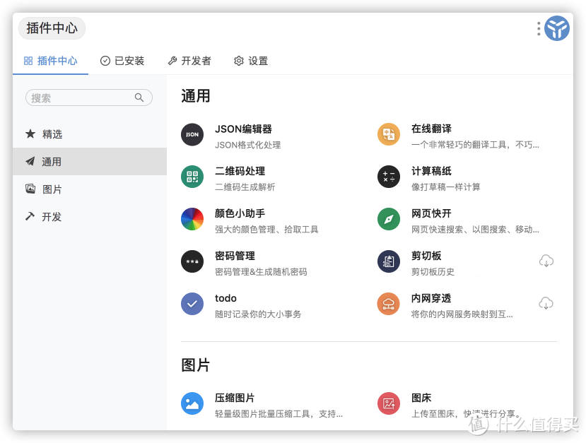 2020了 macOS 上有哪些值得推荐的软件（附下载）