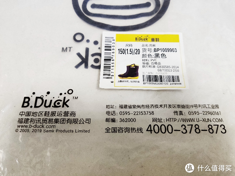  21块9的B.Duck 小黄鸭 男女童雨靴 简单开箱