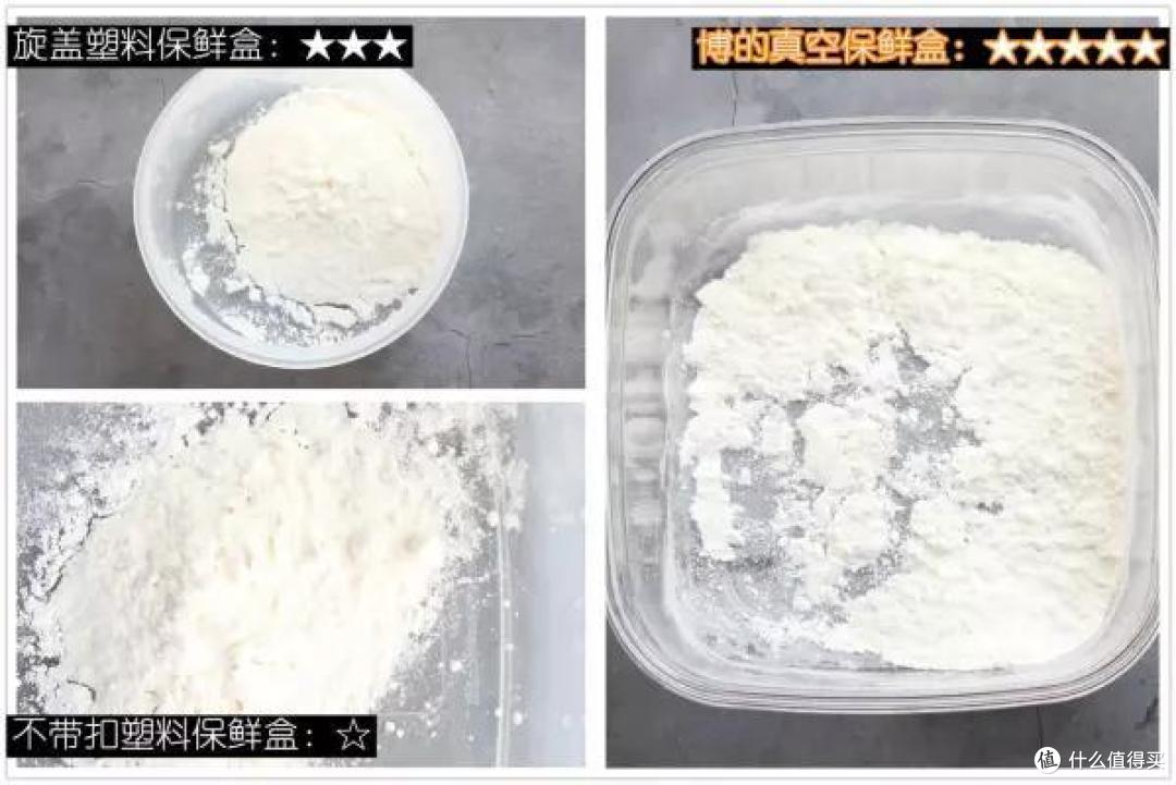 博的真空保鲜盒锁鲜实验,真空效果看得见!