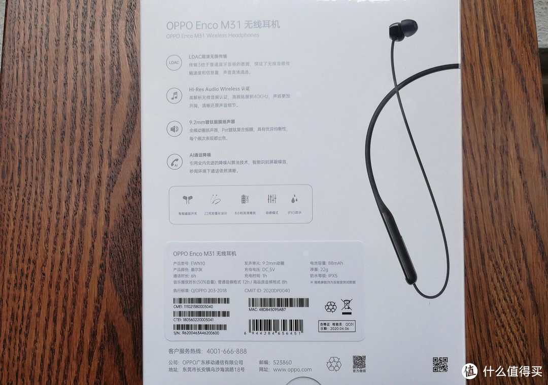 OPPO Enco M31无线耳机轻测