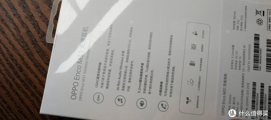 OPPO Enco M31无线耳机轻测