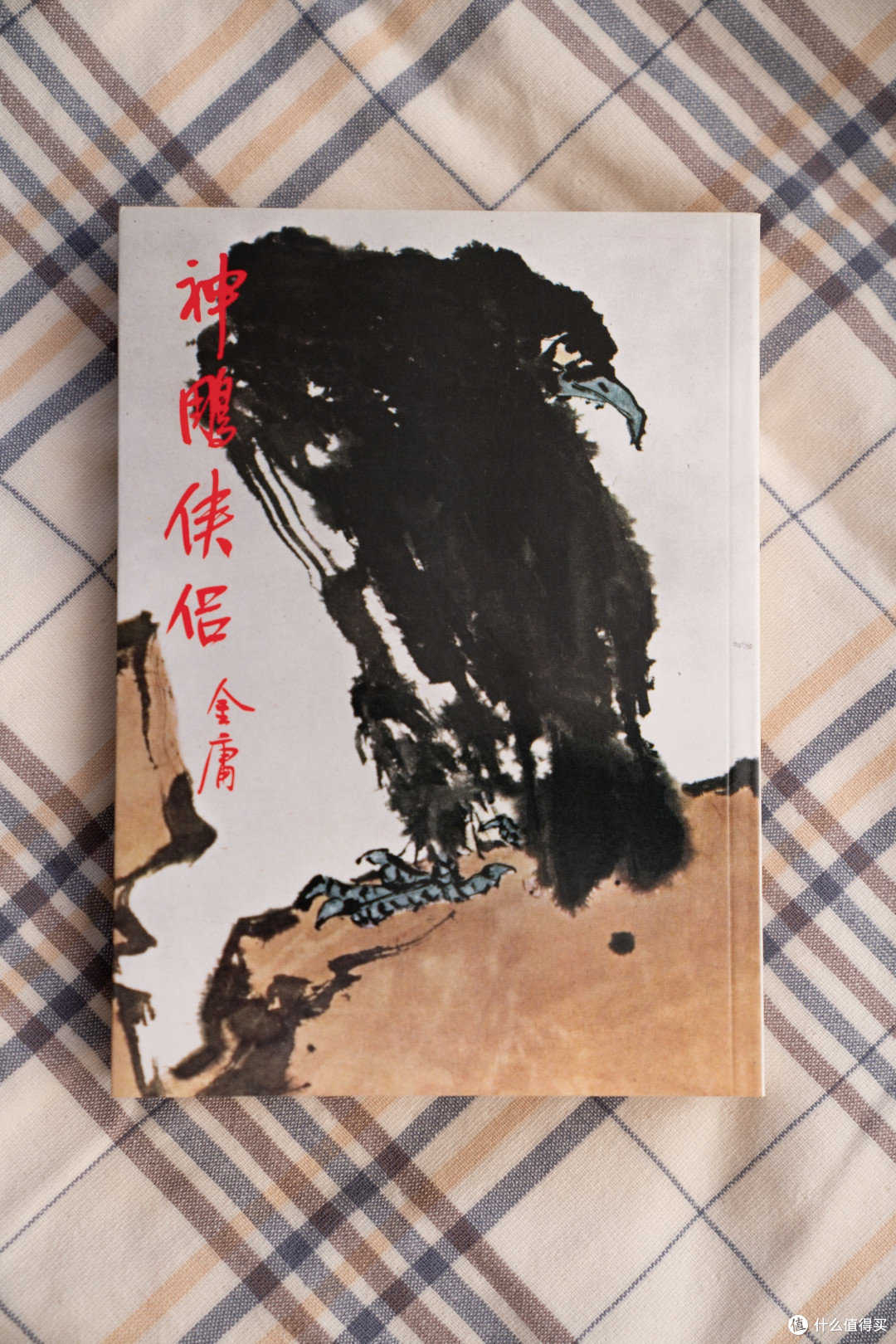 明河平装本