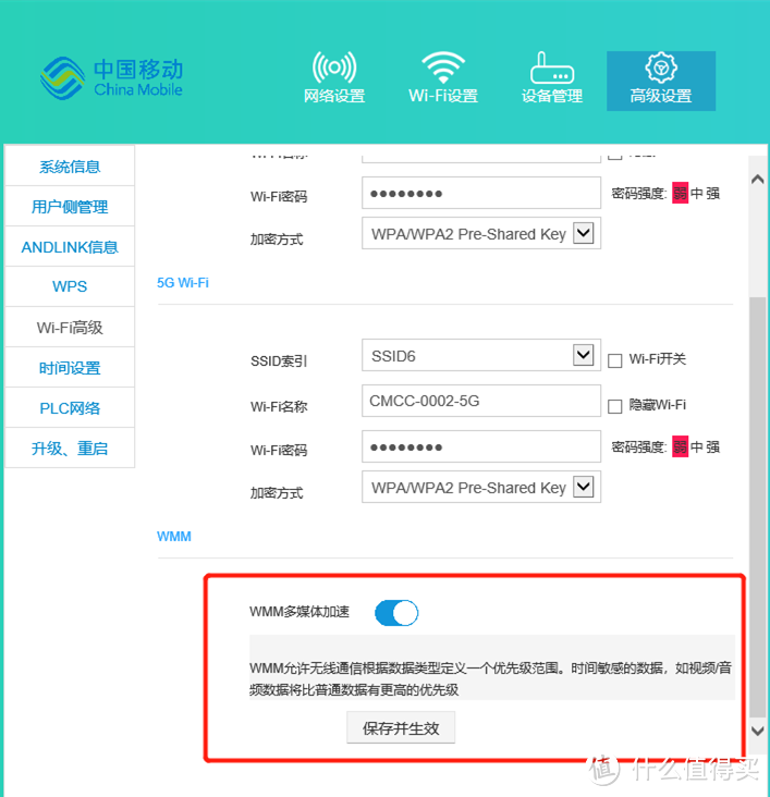 家中网络覆盖无死角,分布式路由RM2使用体验