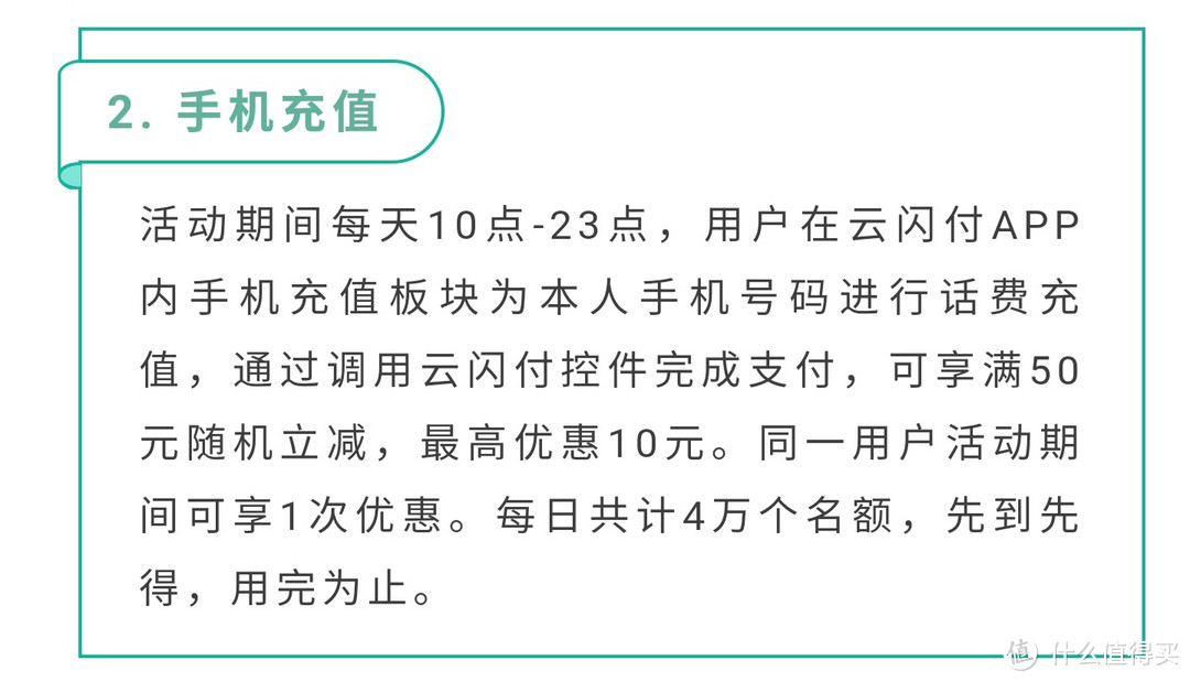 不止九折，这七个话费充值活动折扣更低！