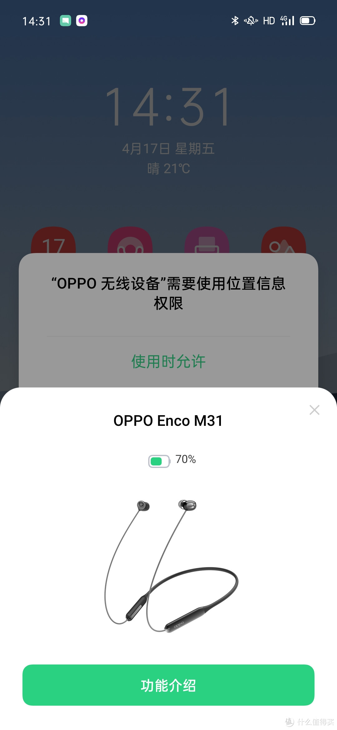 启停随心，动静皆宜，OPPO Enco M31无线耳机