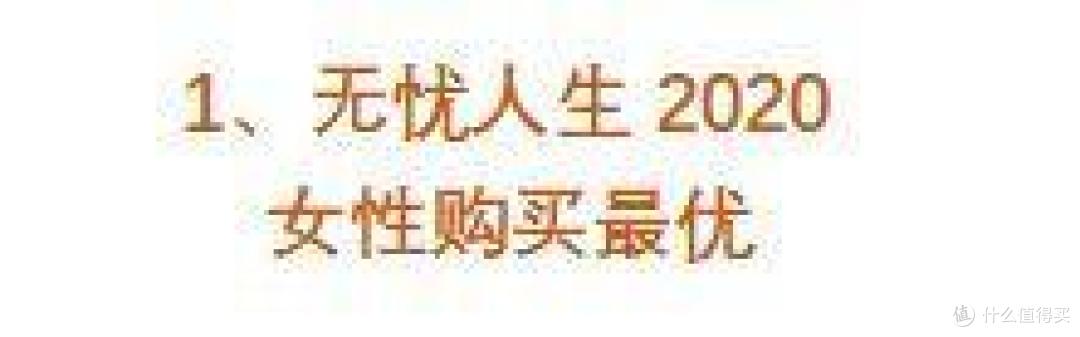 震惊!花几万块买的保险只赔1万,告诉你为什么不要轻易买重疾险