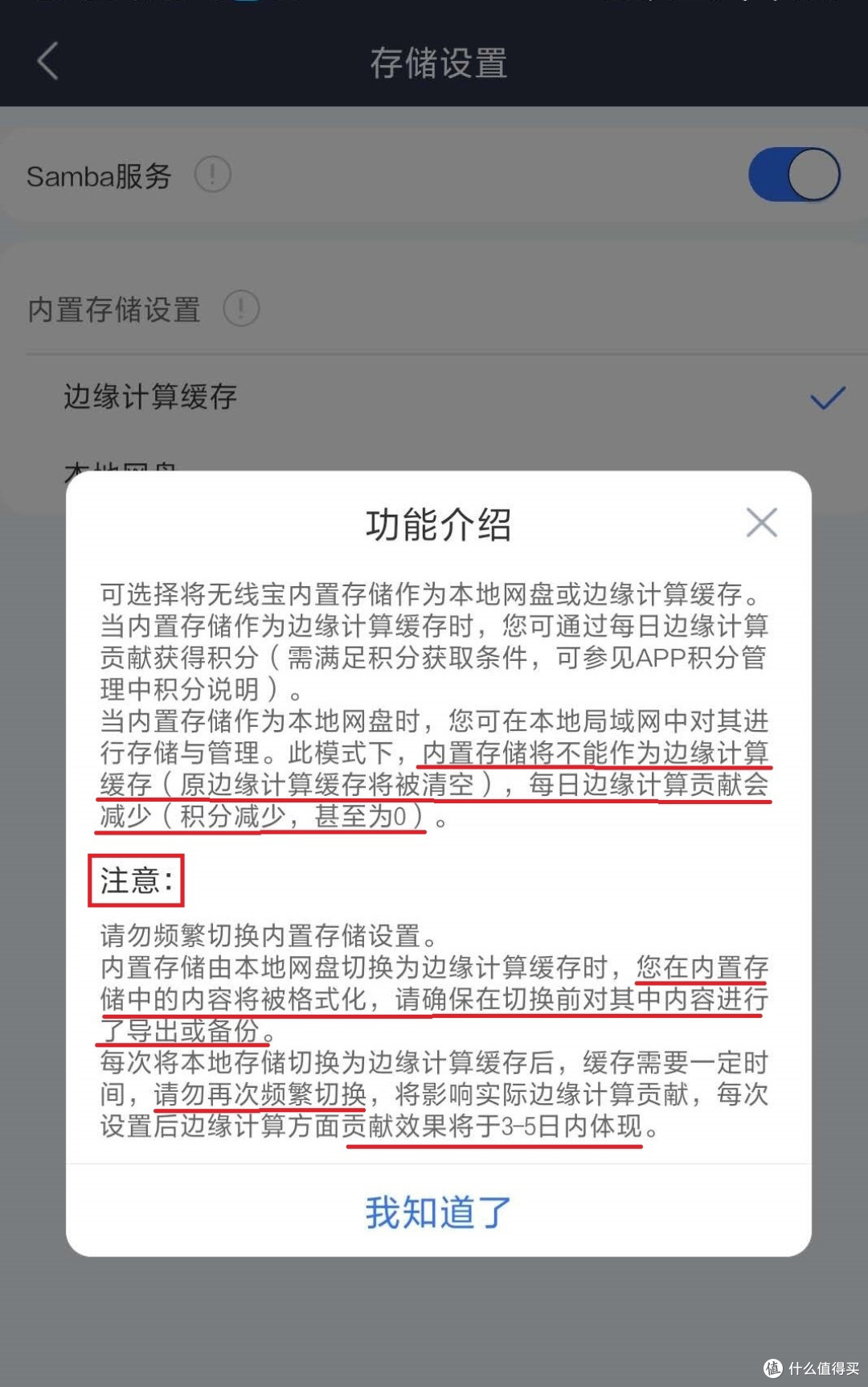 鸡肋功能