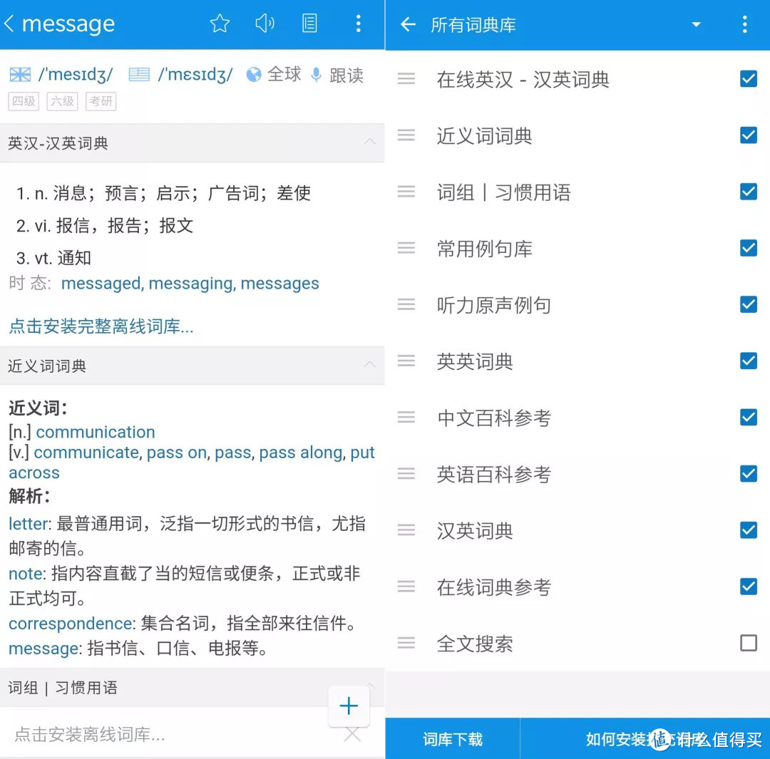 8个你手机里绝对不会想卸载的良心APP !