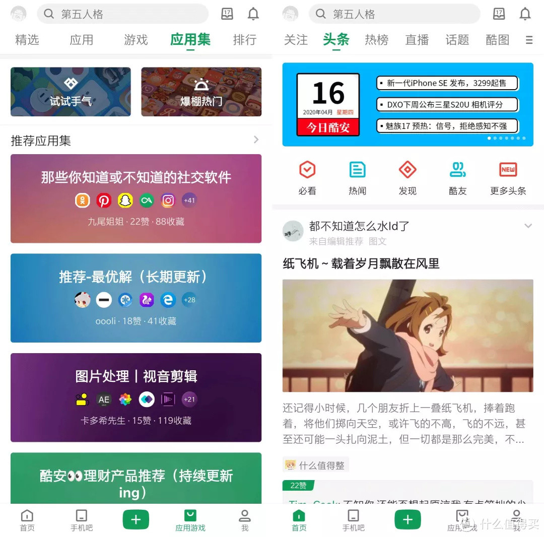 8个你手机里绝对不会想卸载的良心APP ！