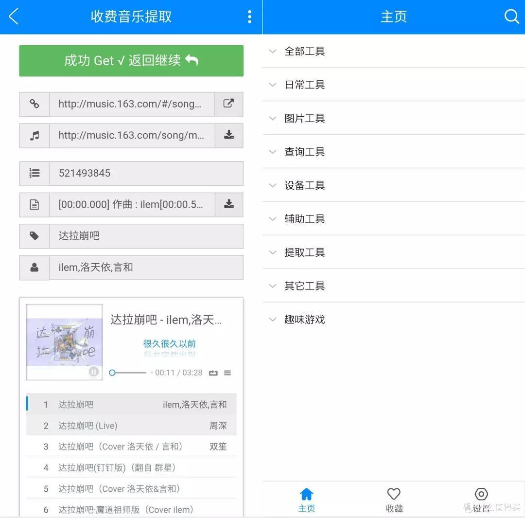8个你手机里绝对不会想卸载的良心APP !