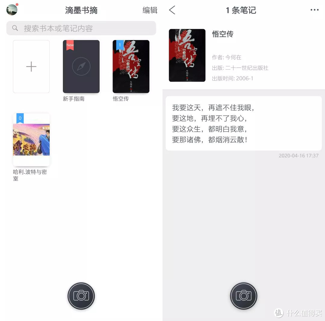 8个你手机里绝对不会想卸载的良心APP ！